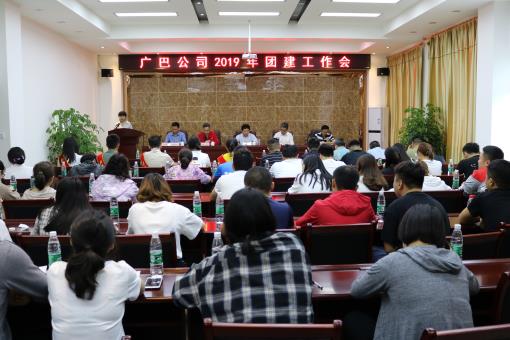 广巴公司团委开展“青春心向党,建功新时代”主题团日活动.jpg 广巴公司团委开展“青春心向党,建功新时代”主题团日活动.jpg