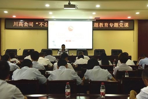 主席党课.jpg 主席党课.jpg