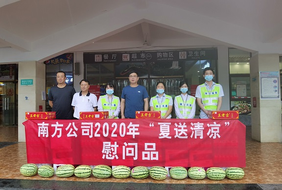 公司慰问1.jpg 公司慰问1.jpg