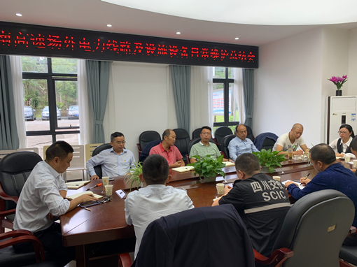 广南公司召开场外电力线路及设施设备日常维护总结会2.jpg 广南公司召开场外电力线路及设施设备日常维护总结会2.jpg