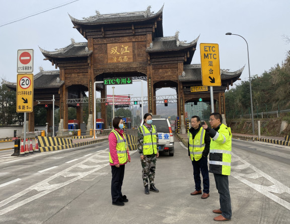 no399-成南公司积极争取重庆方高速公路收费政策支持,顺利解决工作车免费问题实现降本增效(唐成).jpg no399-成南公司积极争取重庆方高速公路收费政策支持,顺利解决工作车免费问题实现降本增效(唐成).jpg