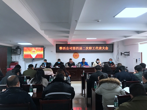 C:\Users\Administrator\Desktop\职代会.jpg C:\Users\Administrator\Desktop\职代会.jpg