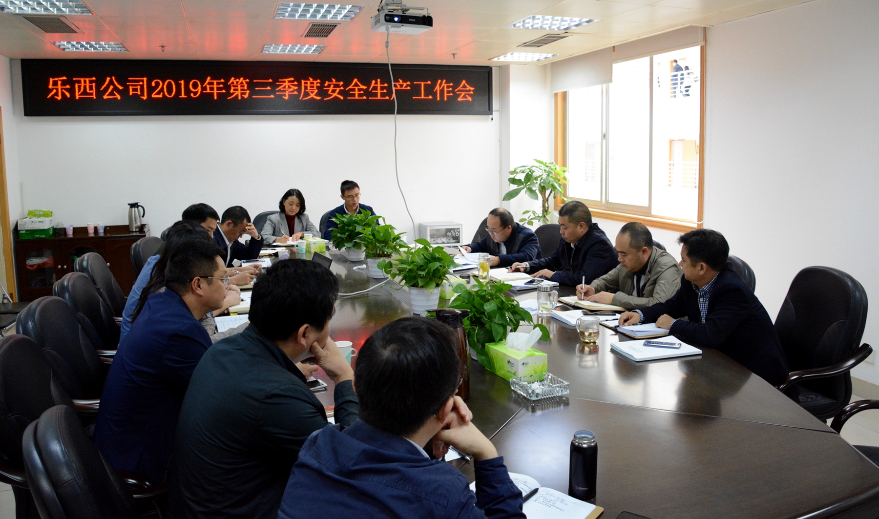 20191016三季度安全工作会_副本.jpg 20191016三季度安全工作会_副本.jpg