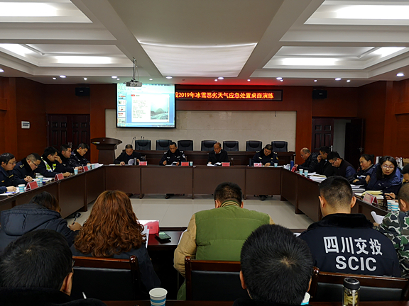 广南公司举行2019年冰雪恶劣天气应急处置桌面演练1.jpg 广南公司举行2019年冰雪恶劣天气应急处置桌面演练1.jpg