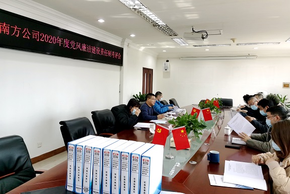 川高公司党风廉洁开元棋牌责任制考核组赴南方公司检查指导工作.jpg 川高公司党风廉洁开元棋牌责任制考核组赴南方公司检查指导工作.jpg