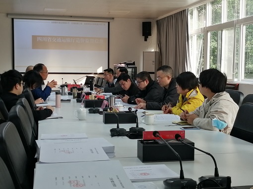 四川省交通运输厅造价站蒋克崟一行到绵九公司检查2020年造价管理工作.jpg 四川省交通运输厅造价站蒋克崟一行到绵九公司检查2020年造价管理工作.jpg