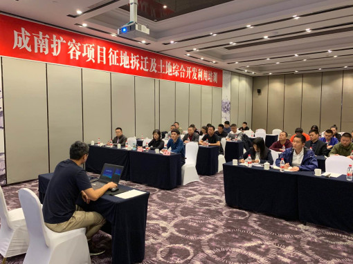 no295-成南公司组织开展成南扩容项目征地拆迁及土地综合开发利用知识培训(王玉杨).jpg no295-成南公司组织开展成南扩容项目征地拆迁及土地综合开发利用知识培训(王玉杨).jpg