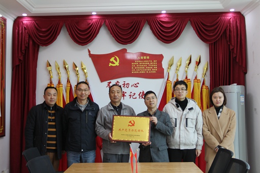 仁沐公司党总支举行“共产党员示范行动”授牌仪式2_副本.jpg