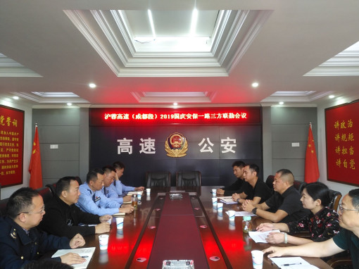 谢冬梅+2019.2.25+联勤会议3.jpg 谢冬梅+2019.2.25+联勤会议3.jpg