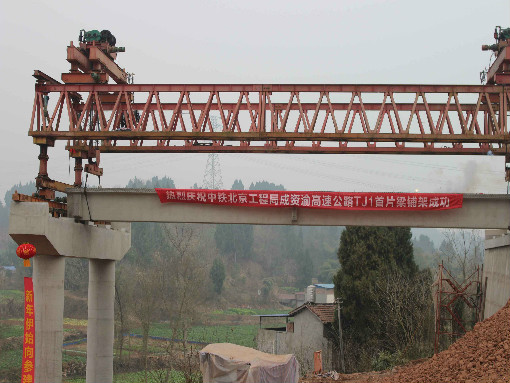 K58+001.5大屋村2号大桥左幅第8跨8-3#箱梁架设 (2)----副本.jpg K58+001.5大屋村2号大桥左幅第8跨8-3#箱梁架设 (2)----副本.jpg