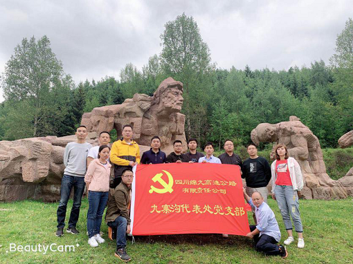 开展“重走长征路,做合格党员”主题党日活动2.png 开展“重走长征路,做合格党员”主题党日活动2.png