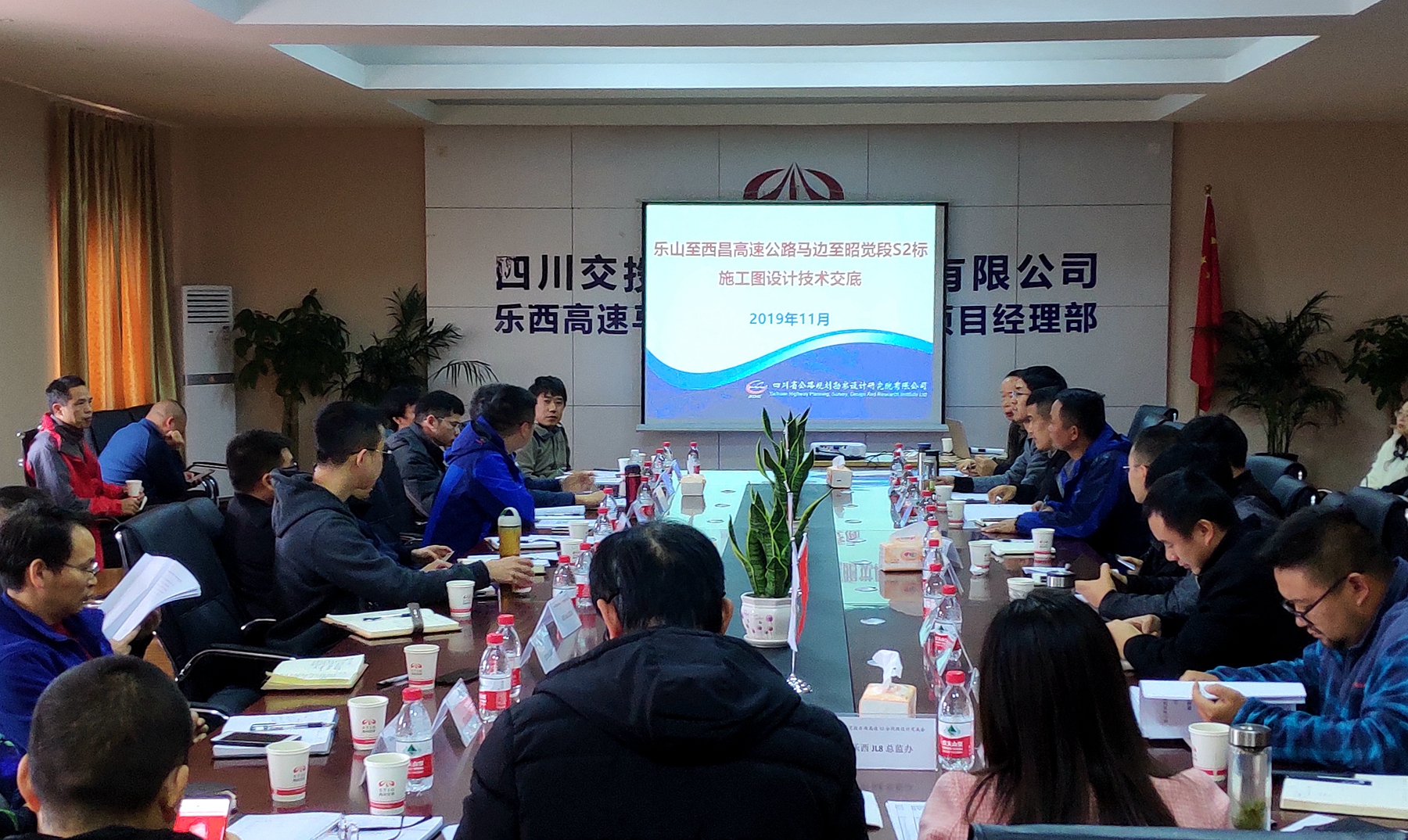 20191101乐西公司美姑处召开S2表技术交底会_副本.jpg 20191101乐西公司美姑处召开S2表技术交底会_副本.jpg