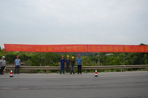 九绵高速LJ31合同段太平互通顺利动工(1).jpg