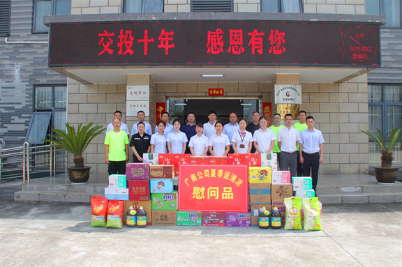 广南公司党委副书记、总经理梁平一行赴广元调研暨“夏送清凉”慰问2.JPG 广南公司党委副书记、总经理梁平一行赴广元调研暨“夏送清凉”慰问2.JPG