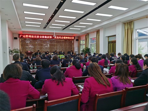广巴公司广元管理处宣贯集团公司第二次党代会精神.jpg 广巴公司广元管理处宣贯集团公司第二次党代会精神.jpg