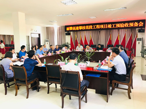 竣工预验收 副本.jpg 竣工预验收 副本.jpg