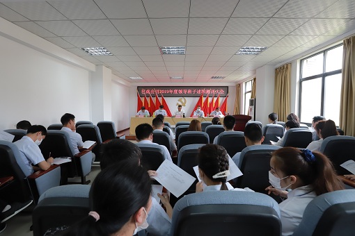 述职报告会.JPG 述职报告会.JPG