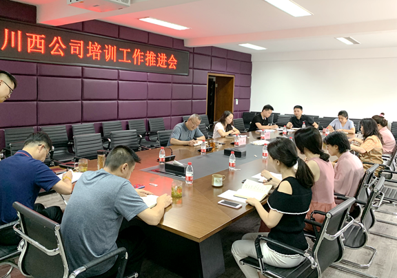 20200821川西公司组织召开教育培训工作推进会_副本.png 20200821川西公司组织召开教育培训工作推进会_副本.png