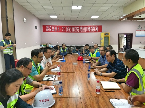 20190822厅高管局总工程师张敏赴都汶高速调研指导8.20抢险救灾工作.jpg 20190822厅高管局总工程师张敏赴都汶高速调研指导8.20抢险救灾工作.jpg