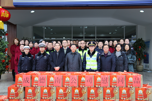 1.15党群 公司党委书记、董事长、总经理闫平深入现场开展“送温暖”慰问1_副本.png 1.15党群 公司党委书记、董事长、总经理闫平深入现场开展“送温暖”慰问1_副本.png