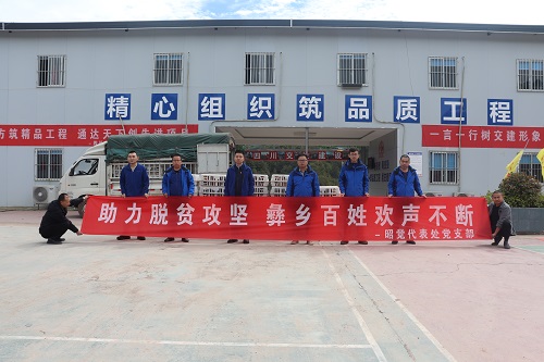 10.27 “以购代捐”助扶贫,扶贫路上有乐西 (3).jpg 10.27 “以购代捐”助扶贫,扶贫路上有乐西 (3).jpg