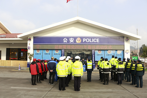 D:\叶正茂\Desktop\2021.1.27达州管理处联合“一路三方”举行春运启动仪式\QQ图片20210128134446_副本.jpg D:\叶正茂\Desktop\2021.1.27达州管理处联合“一路三方”举行春运启动仪式\QQ图片20210128134446_副本.jpg