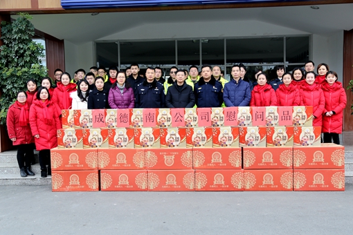 1.31办公室成德南公司领导班子深入一线开展“冬送温暖”慰问1_副本.jpg 1.31办公室成德南公司领导班子深入一线开展“冬送温暖”慰问1_副本.jpg