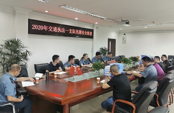 执法一支队.JPG 执法一支队.JPG