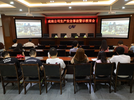 no195-成南公司组织开展生产安全事故警示教育会(罗伊铁).jpg no195-成南公司组织开展生产安全事故警示教育会(罗伊铁).jpg