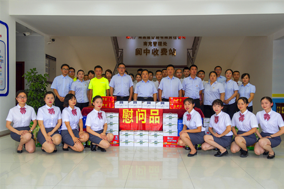 广南公司党委副书记、总经理梁平一行督导南充管理处工作暨“夏送清凉”慰问3.jpg 广南公司党委副书记、总经理梁平一行督导南充管理处工作暨“夏送清凉”慰问3.jpg