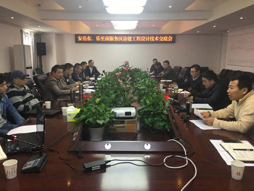 20191106--资潼公司组织召开成资渝高速公路乐至南、安岳东服务区房建工程设计技术交底会3 (宽510).JPG 20191106--资潼公司组织召开成资渝高速公路乐至南、安岳东服务区房建工程设计技术交底会3 (宽510).JPG