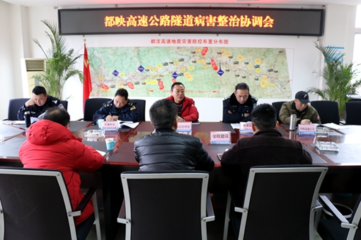 20190226川西公司召开都映高速隧道病害整治协调会_cg副本.jpg 20190226川西公司召开都映高速隧道病害整治协调会_cg副本.jpg