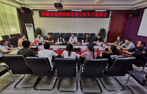 20190426西藏来川交流学习组到川西公司交流学习_cg.jpg 20190426西藏来川交流学习组到川西公司交流学习_cg.jpg