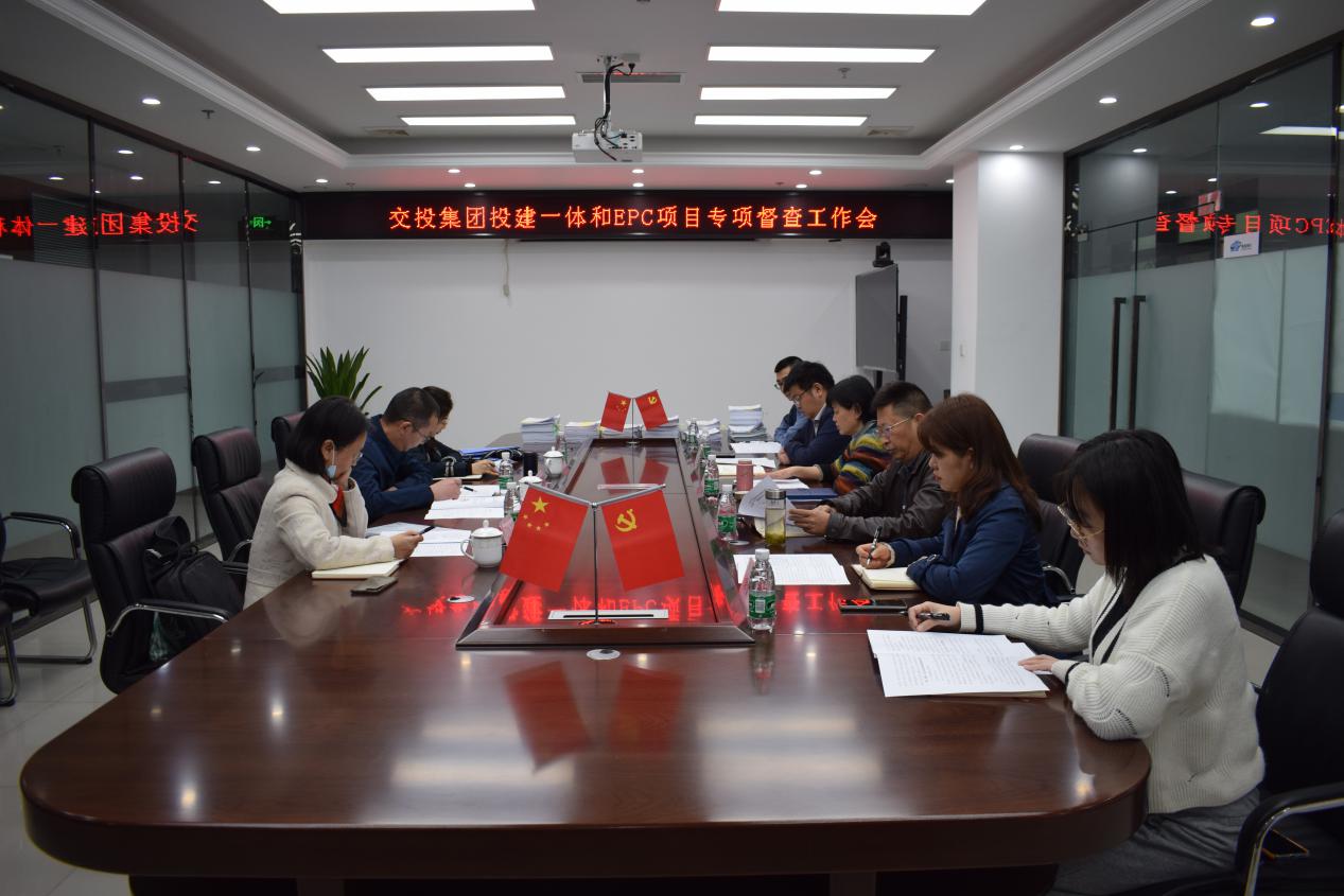 省交投集团督查组到高路绿化公司开展投建一体和EPC项目专项专项督查.jpg 省交投集团督查组到高路绿化公司开展投建一体和EPC项目专项专项督查.jpg