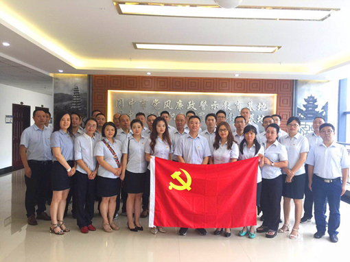 广南公司到阆中廉政教育基地开展警示教育活动2.jpg 广南公司到阆中廉政教育基地开展警示教育活动2.jpg