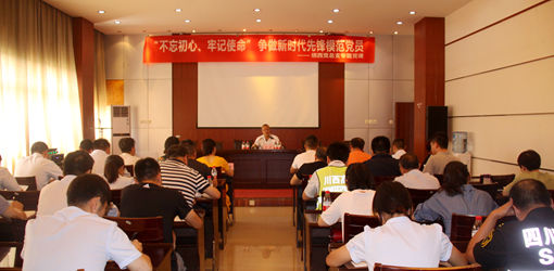 20190726川西公司党委委员、副总经理孙彬讲授“不忘初心、牢记使命”主题教育专题党课.jpg 20190726川西公司党委委员、副总经理孙彬讲授“不忘初心、牢记使命”主题教育专题党课.jpg