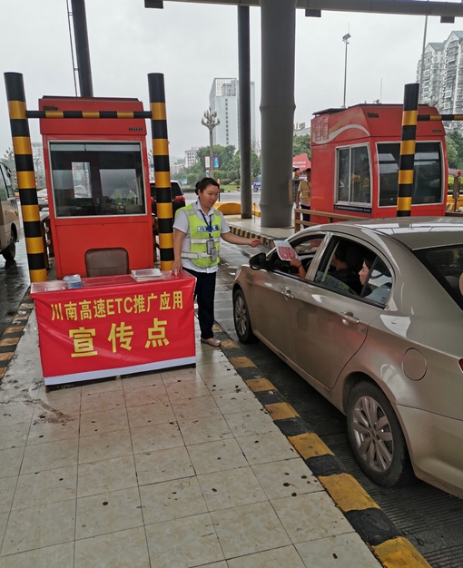 宜宾管理处积极开展etc安装推广宣传工作1.jpg 宜宾管理处积极开展etc安装推广宣传工作1.jpg