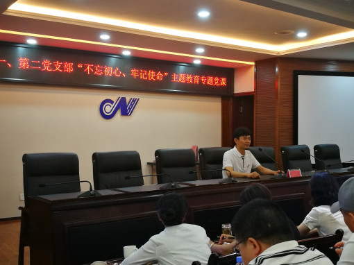 no175-成南公司领导班子成员深入开展“不忘初心 牢记使命”主题教育党课活动2.jpg no175-成南公司领导班子成员深入开展“不忘初心 牢记使命”主题教育党课活动2.jpg