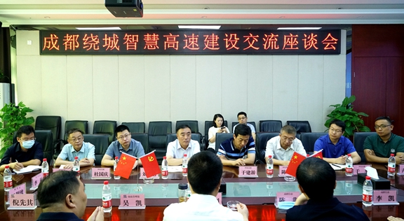 20200829河北高速公路集团到成都绕城高速公路调研考察智慧交通开元棋牌 (7)_副本.jpg