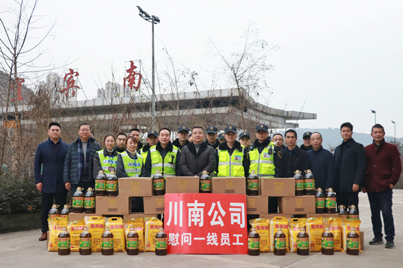 20210121_公司党委书记、董事长、总经理李理到宜宾管理处开展“送温暖”暨春节慰问活动 _副本.jpg 20210121_公司党委书记、董事长、总经理李理到宜宾管理处开展“送温暖”暨春节慰问活动 _副本.jpg