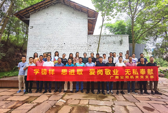 广南公司机关党支部开展“学榜样 思进取 爱岗敬业 无私奉献”集中学习1.jpg 广南公司机关党支部开展“学榜样 思进取 爱岗敬业 无私奉献”集中学习1.jpg