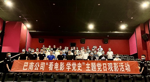 E:\2021年工作\宣传\党群部\QQ图片20210510164709.jpg E:\2021年工作\宣传\党群部\QQ图片20210510164709.jpg