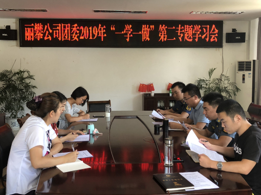 团委会.jpg 团委会.jpg