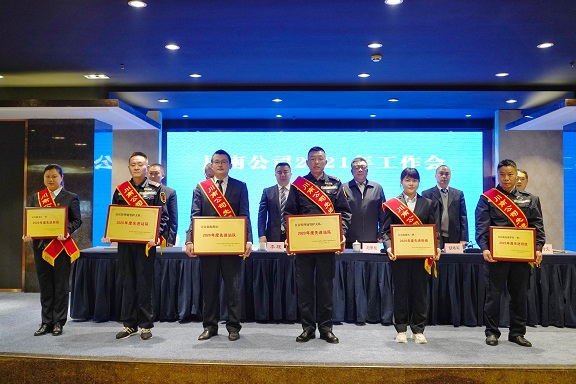 (公司新闻)20210316_公司召开2021年工作会 获奖代表.jpg