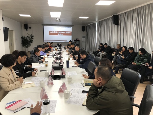 绵九公司召开项目土地报件工作推进会.jpg 绵九公司召开项目土地报件工作推进会.jpg