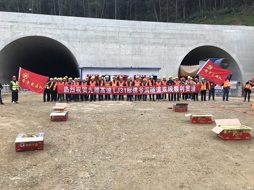 九绵高速佛爷洞隧道双线贯通.jpg 九绵高速佛爷洞隧道双线贯通.jpg