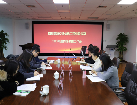 1.10内控检查会修改图1.jpg 1.10内控检查会修改图1.jpg