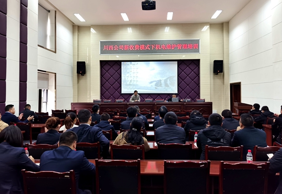 20201027川西公司组织开展转岗人员专项技能培训 (2)_副本.jpg