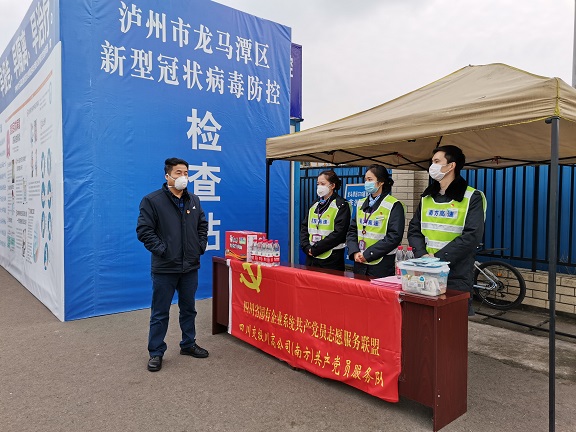 南方公司一行检查指导疫情防控工作.png 南方公司一行检查指导疫情防控工作.png