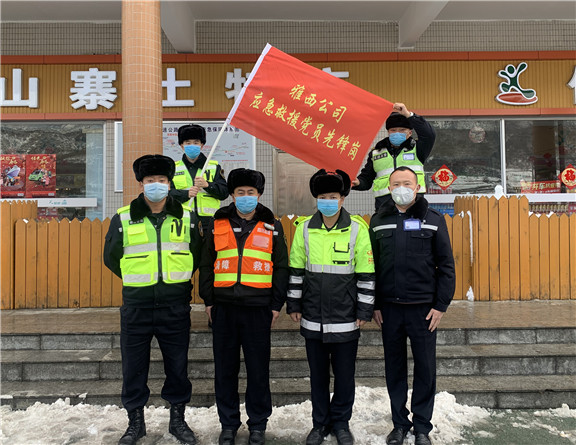 4.党旗飘扬在清障队_副本.jpg 4.党旗飘扬在清障队_副本.jpg